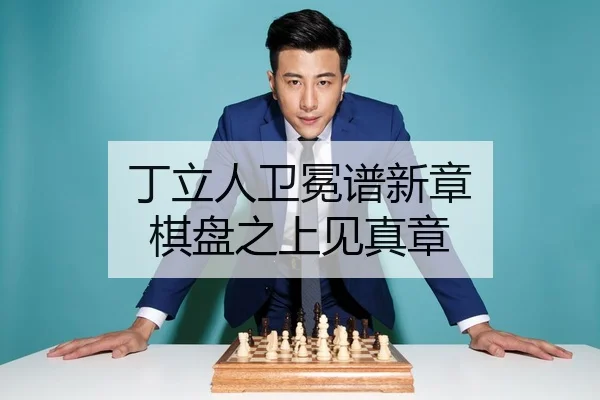ding-li-ren-wei-mian-pu-xin-zhang-qi-pan-zhi-shang-jian-zhen-zhang-2-939.jpg